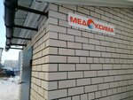Медоксима (Красноармейский просп., 69А), магазин медицинских товаров в Барнауле