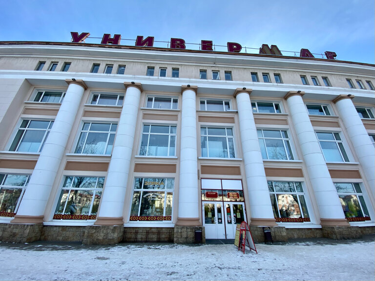 Department store Univermag Boao Promtorg, Bobruisk, photo