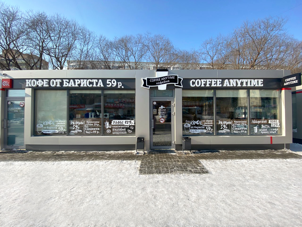 Coffee anytime интернациональная ул 43 омск фото