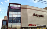 Centr vosstanovitelnih praktik Zdorovie (Kirova Street, 23А), wellness center