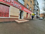 Электротовары (Akademika Kirenskogo Street, 60), electronic goods store
