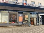 Hlebnik (Zanevskiy Avenue, 20), bakery