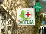 Apteka (Stavropol Territory, Pyatigorsk, bulvar Gagarina), pharmacy