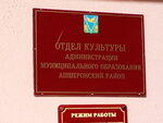 Otdel Kultury rayona, Mu (ulitsa Lenina, 28), administration