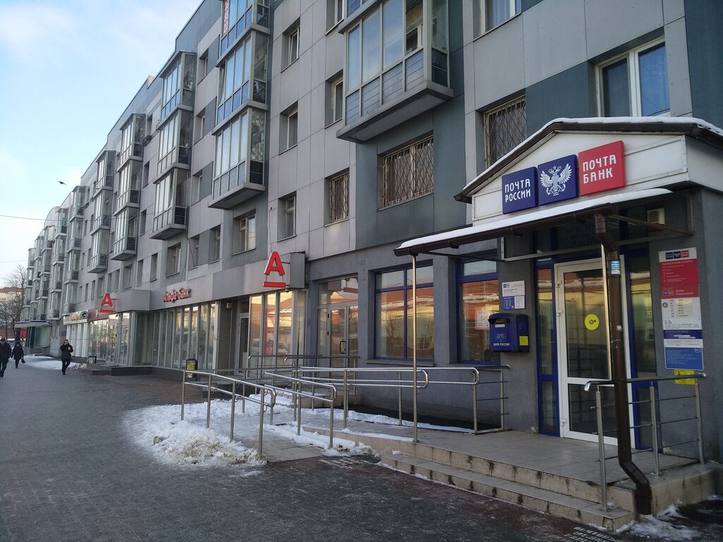 Bank Post Bank, Kaliningrad, photo