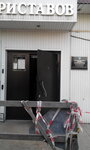 Federal Bailiffs Service (Lenina Avenue, 29А), bailiffs