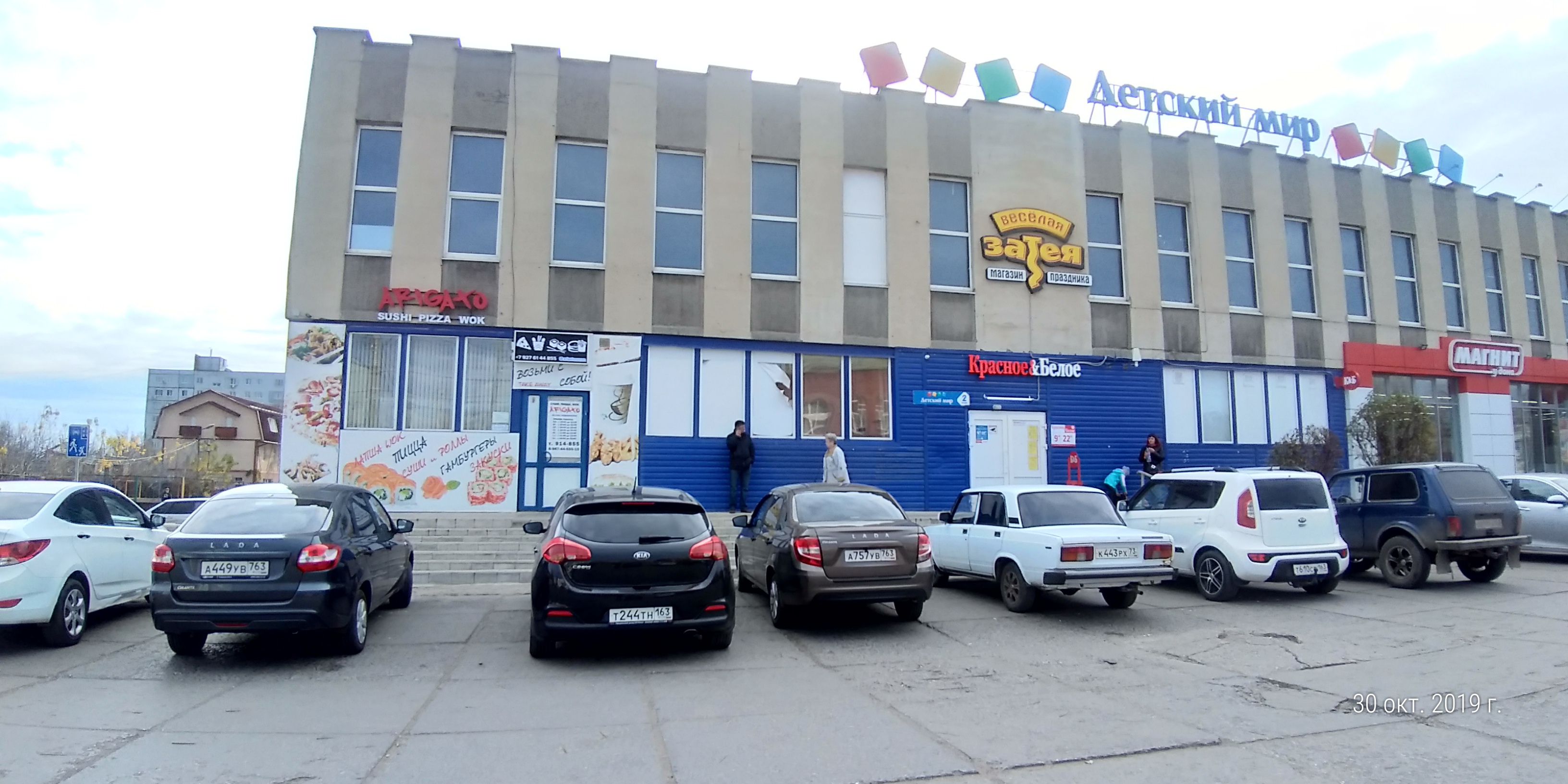 Аригато ул карла маркса 12а фото