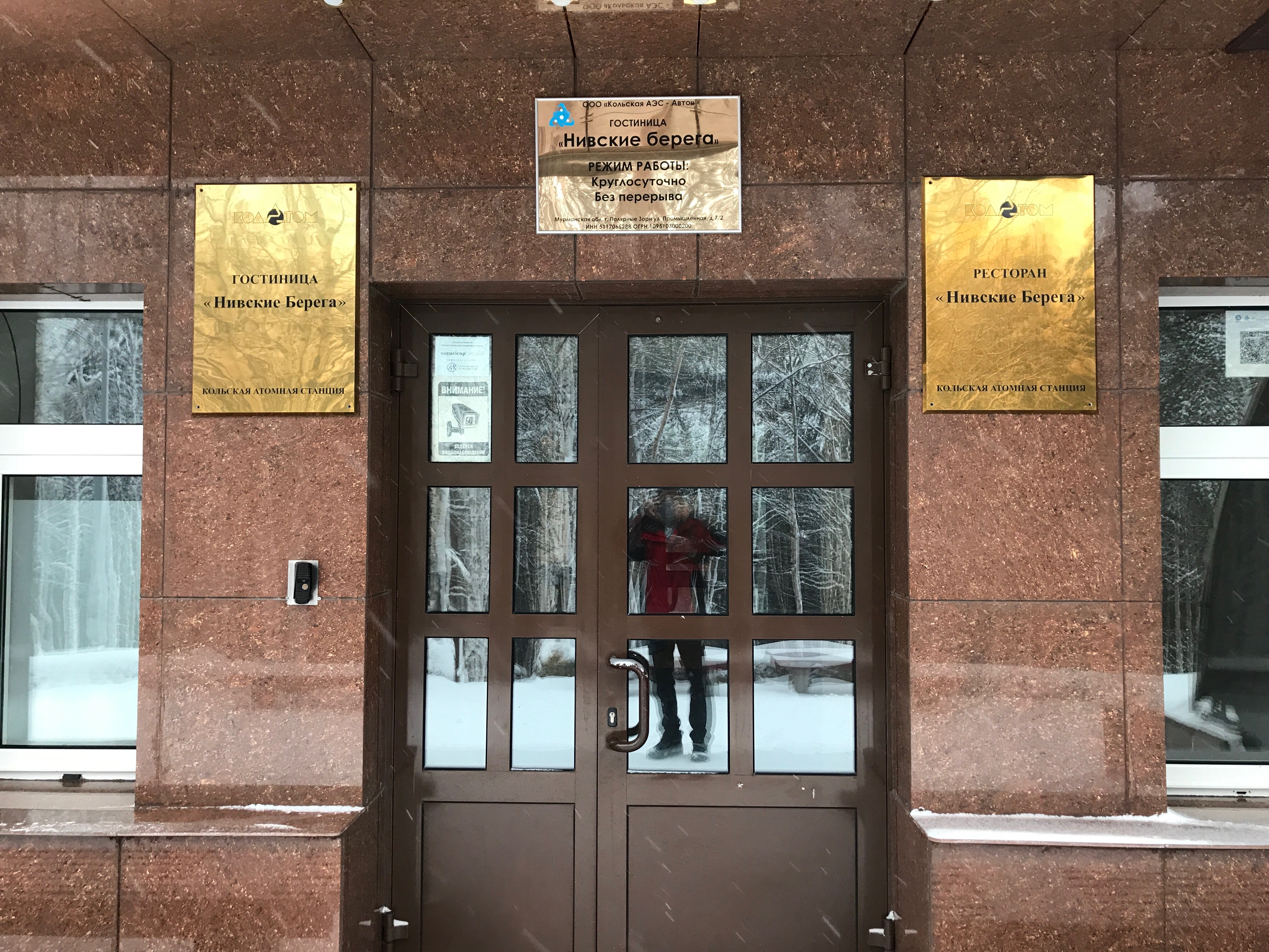 Фото Нивские Берега