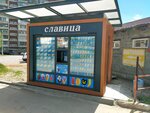 Славица (250 letiya Chelyabinsk Street, 11), ice cream