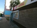 Магазин мясной продукции (Krasnorechenskaya Street, 165), butcher shop
