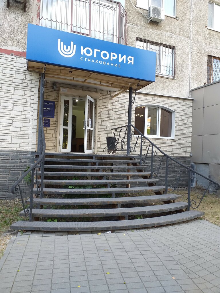 Югория, страховая компания, Октябрьская ул., 50, Орёл, Россия - Яндекс Карты