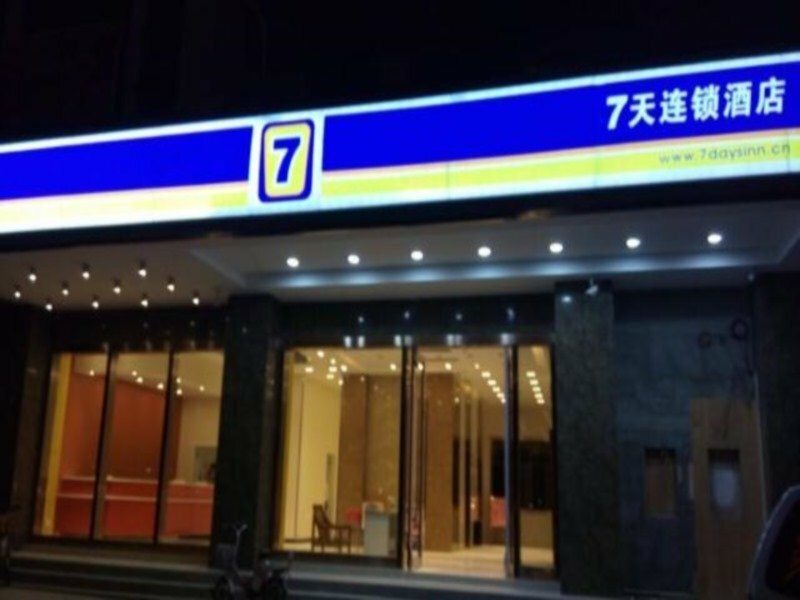 Гостиница 7 Days Inn Shenzhen Baoan Shiyan Branch в Шэньчжэне