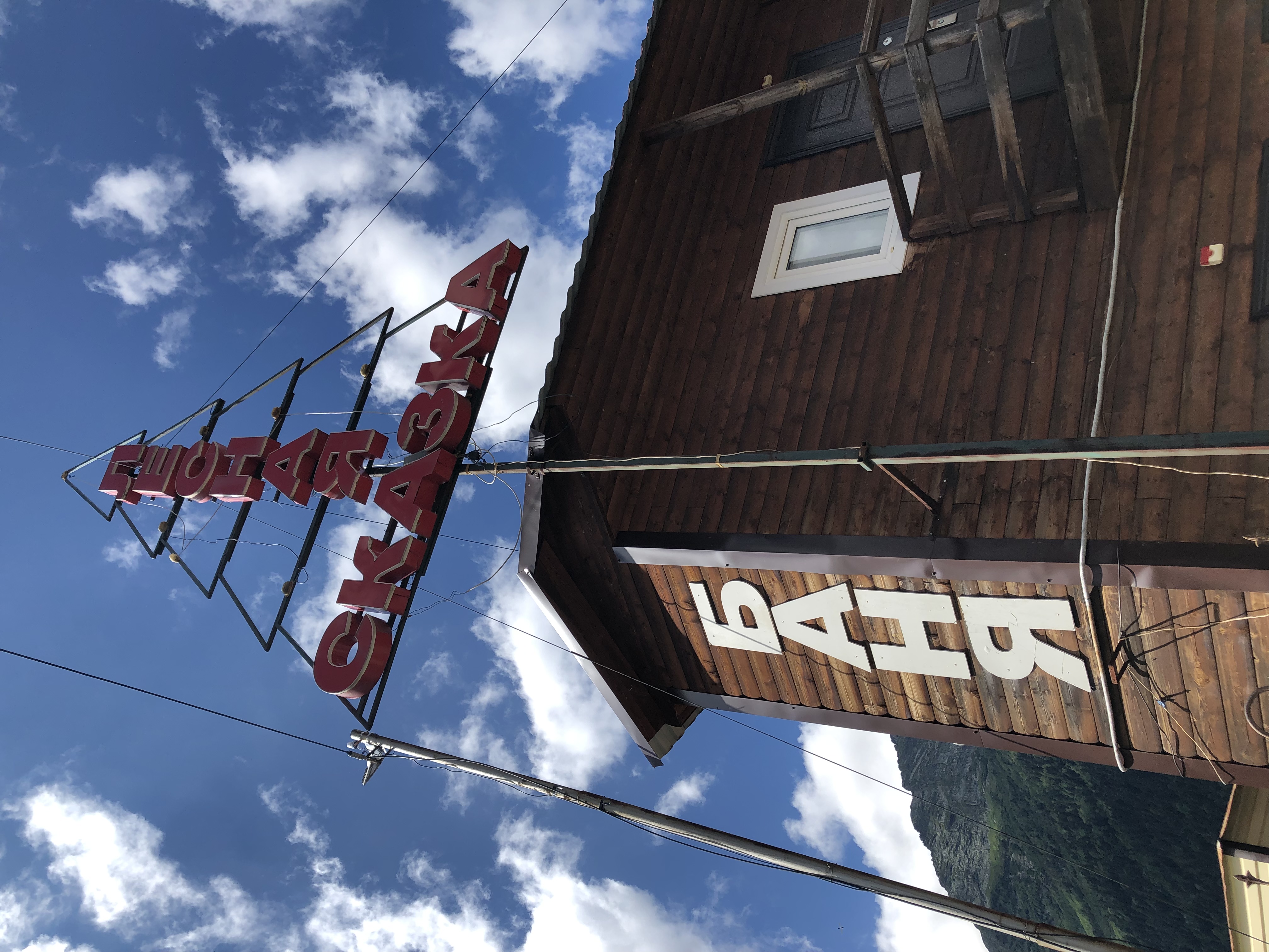 Фото Лесная Сказка