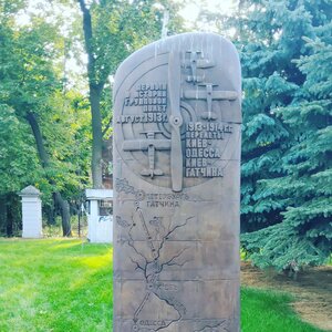 Групповой полёт Нестерова (Nizhniy Novgorod, Nesterova Garden), memorial plaque, foundation stone