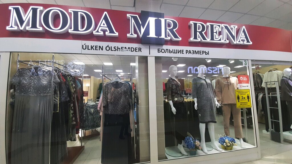 Clothing store Moda Rena, Astana, photo