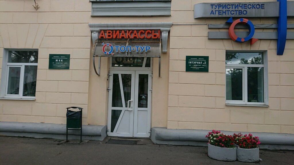 Общежитие Общежитие № 2 ЖКК Стройтрест № 4, Минск, фото