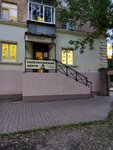 Источник знаний (Titova Street, 6), tutoring