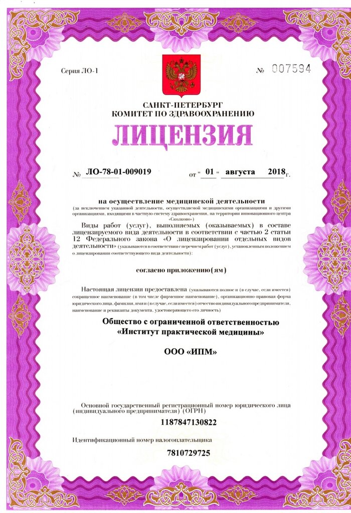 Drug abuse clinic Institute of practical medicine, Saint Petersburg, photo