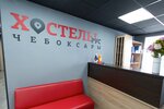 Hosteli Rus - Cheboksary (Montazhniy Drive, 17) ، نزل
