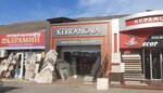Kerranova (Krylova Street, 17) ، بلاط سيراميك