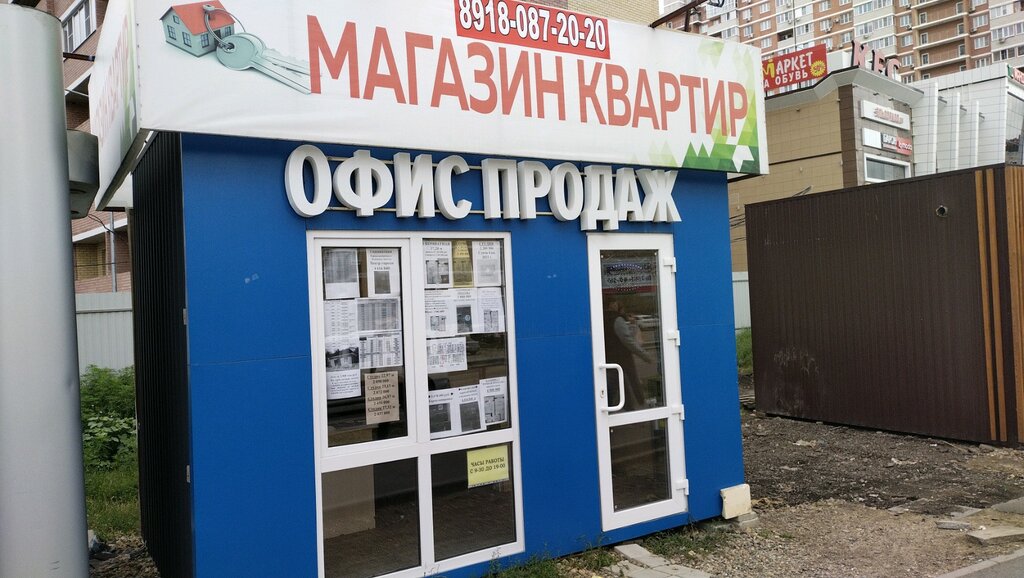 مجمع سكني ZhK Territoriya schastya (ul. Yevgenii Zhigulenko) ، كراسنودار، صورة
