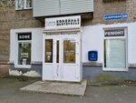 Kofeynaya masterskaya (Borovaya Street, 28), coffee machine repair