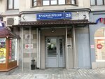 Dpg (Krasnaya Presnya Street, 28) ، منظمو المؤتمرات والندوات