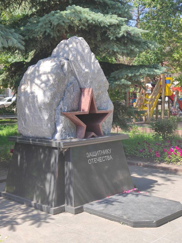 Памятник, мемориал Памятник Защитнику Отечества, Самара, фото