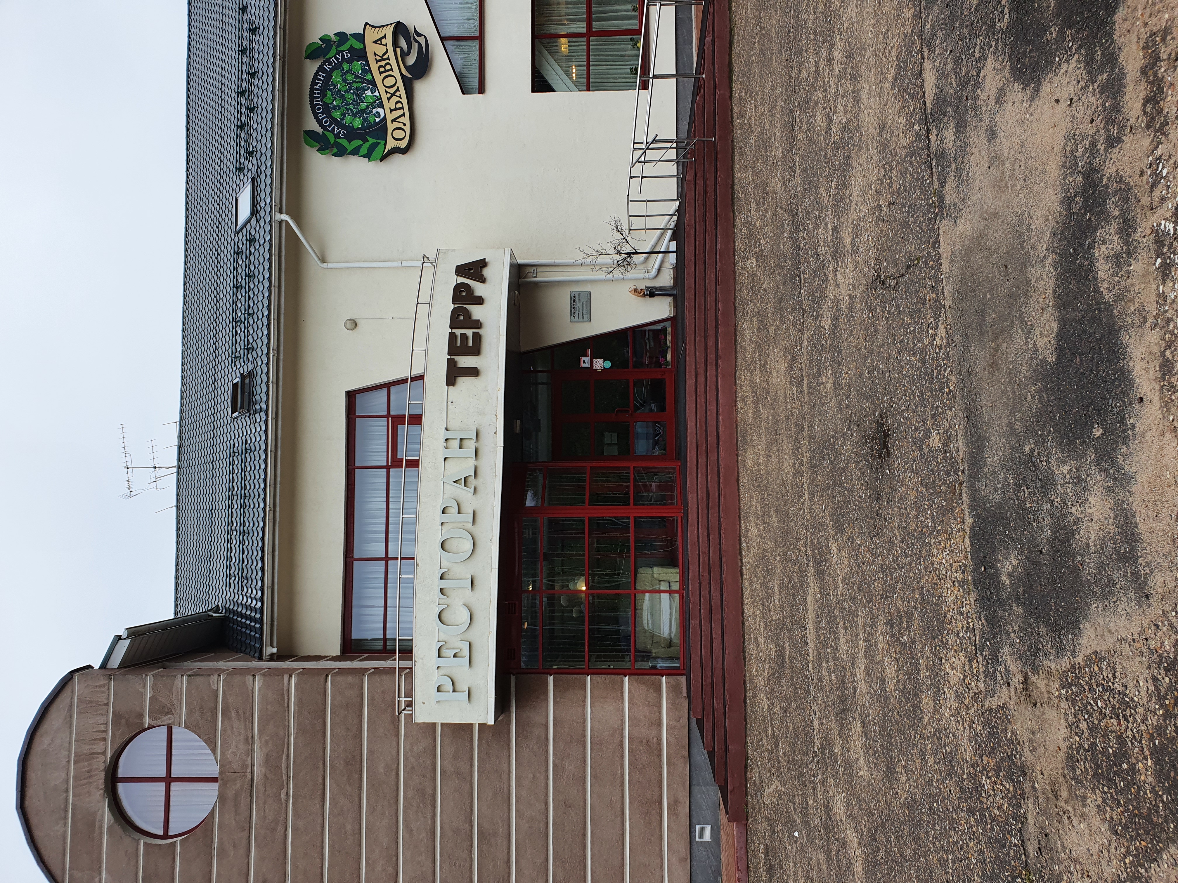 Фото Загородный клуб Ольховка