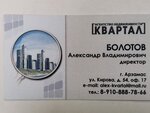 Kvartal (ulitsa Kirova, 54), real estate agency