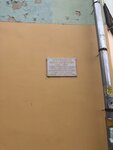 Маршалу Советского Союза, Герою Советского Союза Кириллу Афанасьевичу Мерецкову (Sofiyskaya Side District, Meretskova-Volosova Street, 7/1), memorial plaque, foundation stone