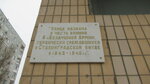 В честь воинов 8-й воздушной армии (Sem Vetrov Neighbourhood, 8th Vozdushnoy Armii Street, 44А), placa conmemorativa, primera piedra