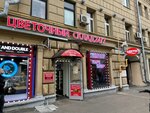 Flowers stock (Tsvetnoy Boulevard, 25с1), flower shop