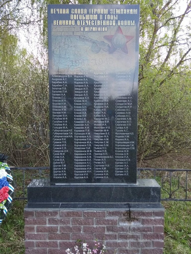 Памятник, мемориал Мемориал Великой Отечественной войны, Нижегородская область, фото