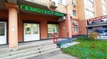 Лаборатория Гемотест (ул. Южакова, 2), медицинская лаборатория в Вологде
