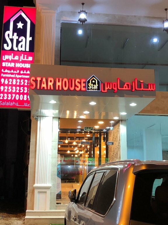 Hotel Star House Al Salam, Salalah, photo
