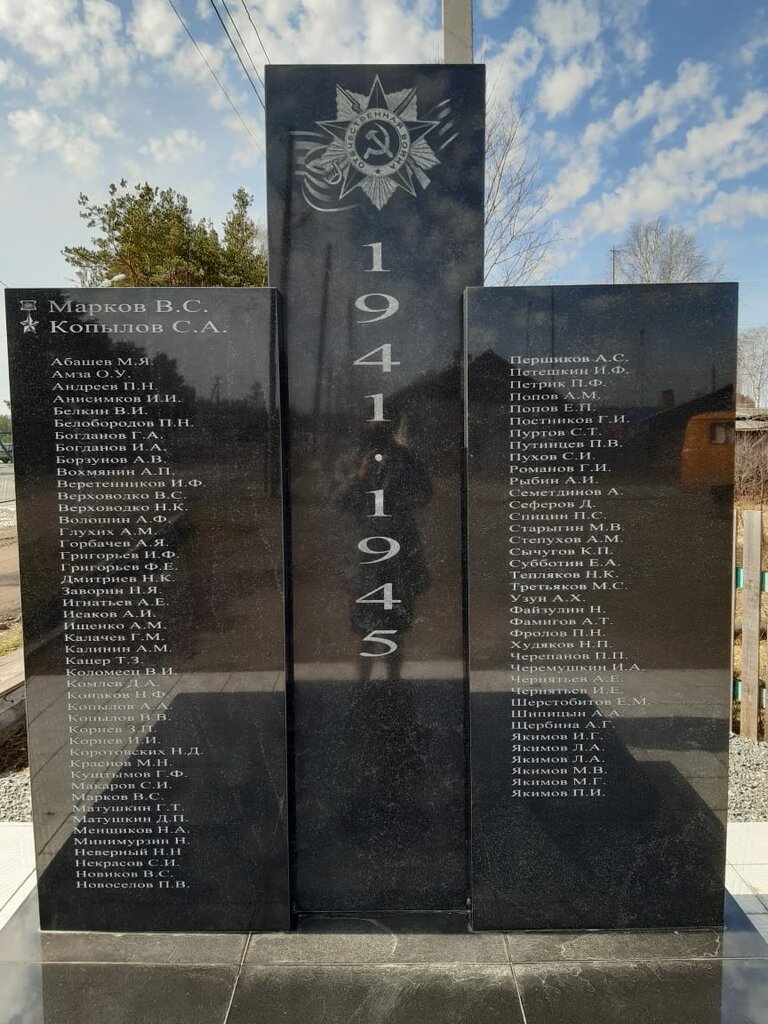 Monument, memorial Землякам, погибшим в годы Великой Отечественной войны, Sverdlovsk Oblast, photo
