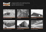 Ready Solution (Lev Tolstoı kóshesi, 26) ، هياكل معدنية