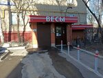 Mir Vesov (Moskvorechye Street, 47к2), básculas y equipos de pesaje