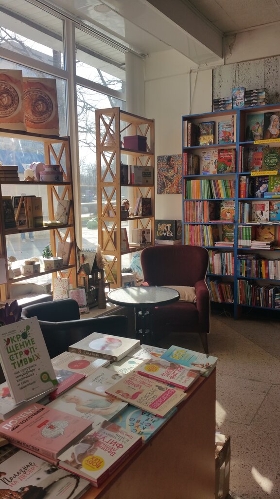 Книжный магазин Гала, Севастополь, фото