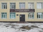 Кадетская школа имени В.А. Архипова (Grazhdanskaya Street, 50), military school, cadet corps