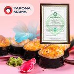 Yaponamama (ул. Баходыра, 2), суши-бар в Ташкенте