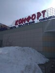 Магазин сумок (Ostrovskogo Street, 14/1), tienda de bolsos y maletas