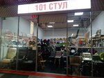 101 Стул (ул. Максима Горького, 91), магазин мебели в Гродно
