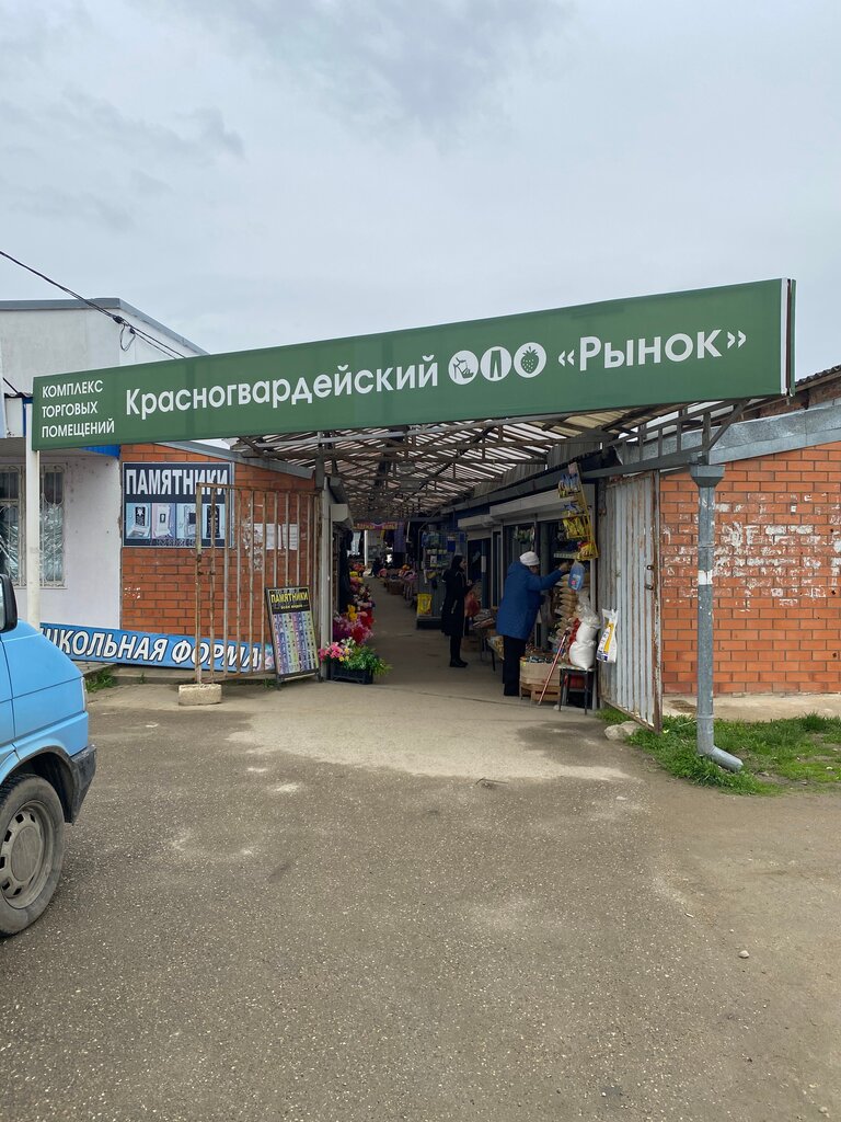 Farmers' market Farmers' market, Republic of Adygea, photo