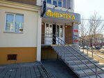 Пиватека (Komsomolskiy prospekt, 35) ، متجر بيع البيرة