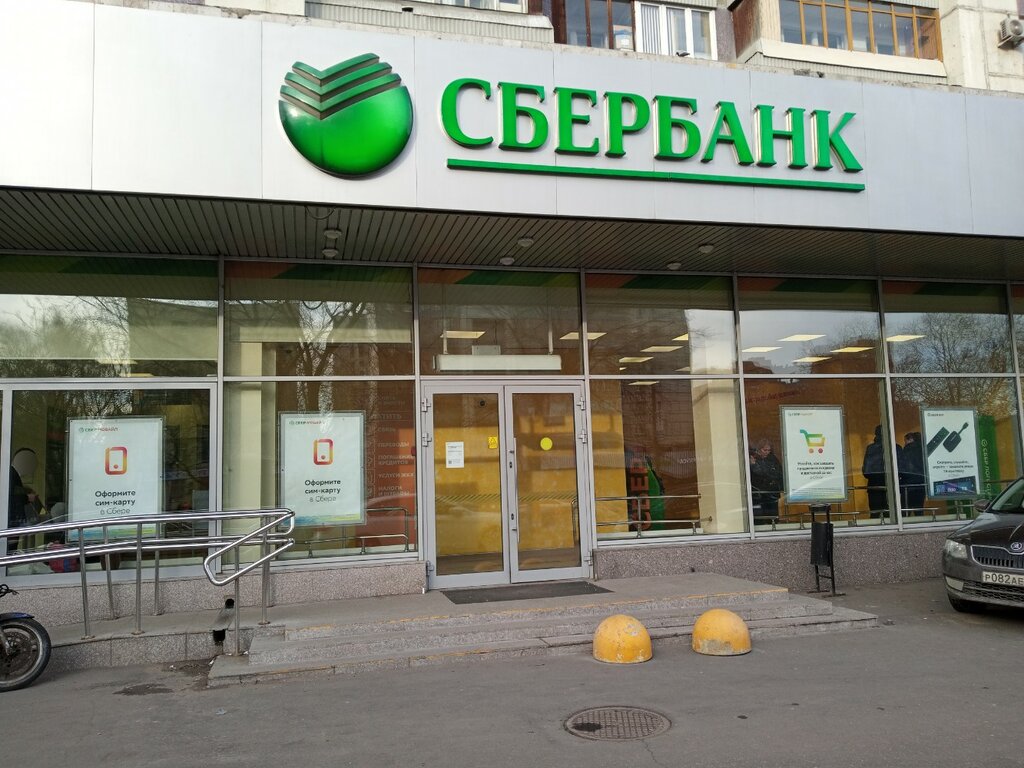 Bank Sberbank, Moscow, photo