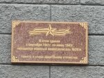 В этом здании с сентября 1941 г. по июнь 1943 г. находился военный эвакогоспиталь 3934 память и слава защитникам отечества (Rabochaya ulitsa, 14), monument, memorial