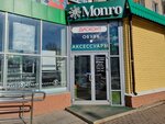 Печать Копир Акссесуары 59 (Krupskoy Street, 41), productos para teléfonos móviles