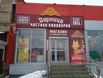 Варница (Bolshaya Arbekovskaya Street, 92) ، متجر بيع البيرة